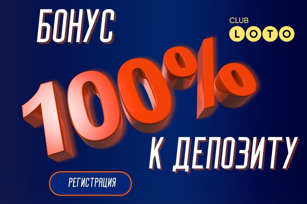 Лото КлубЛото Клуб скачать Loto ClubLotoClubЛото Клуб онлайнLoto Club скачатьLoto Club kz cкачатьЛото Клуб КЗLoto Club KZ